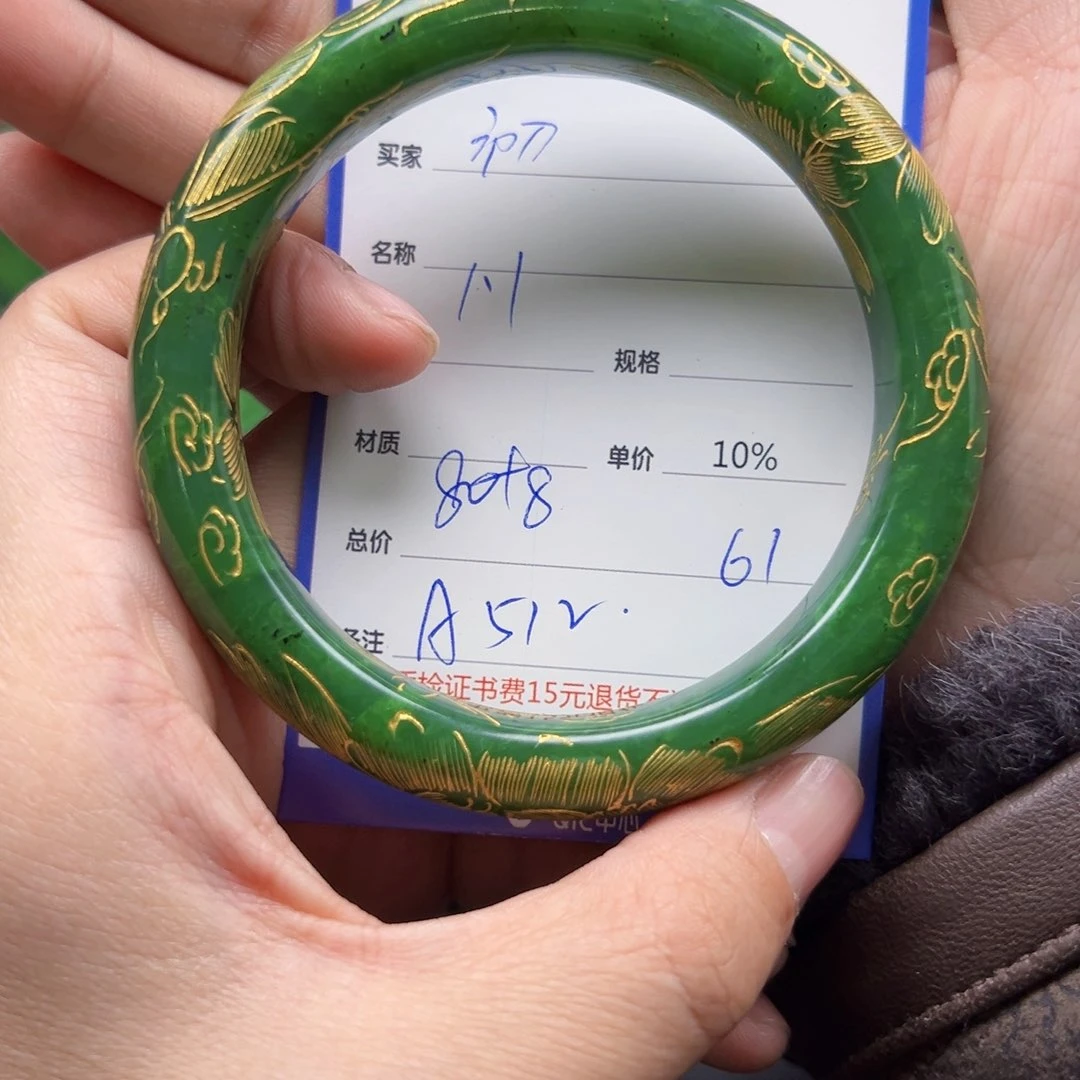 未镶嵌手镯和田玉初**变