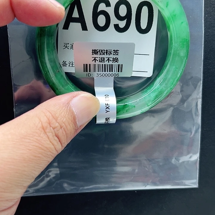 石英质玉未镶嵌手镯56.9