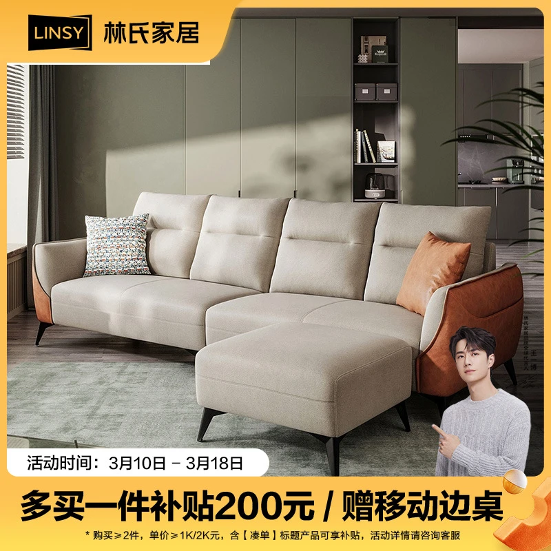 林氏家居意式简约科技布艺沙发客厅住宅大沙发S098 ZHX单人多人