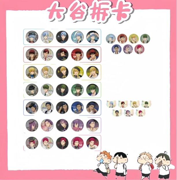 【大谷】黑子的篮球 南家糖 吧唧/特典 盲盒代拆