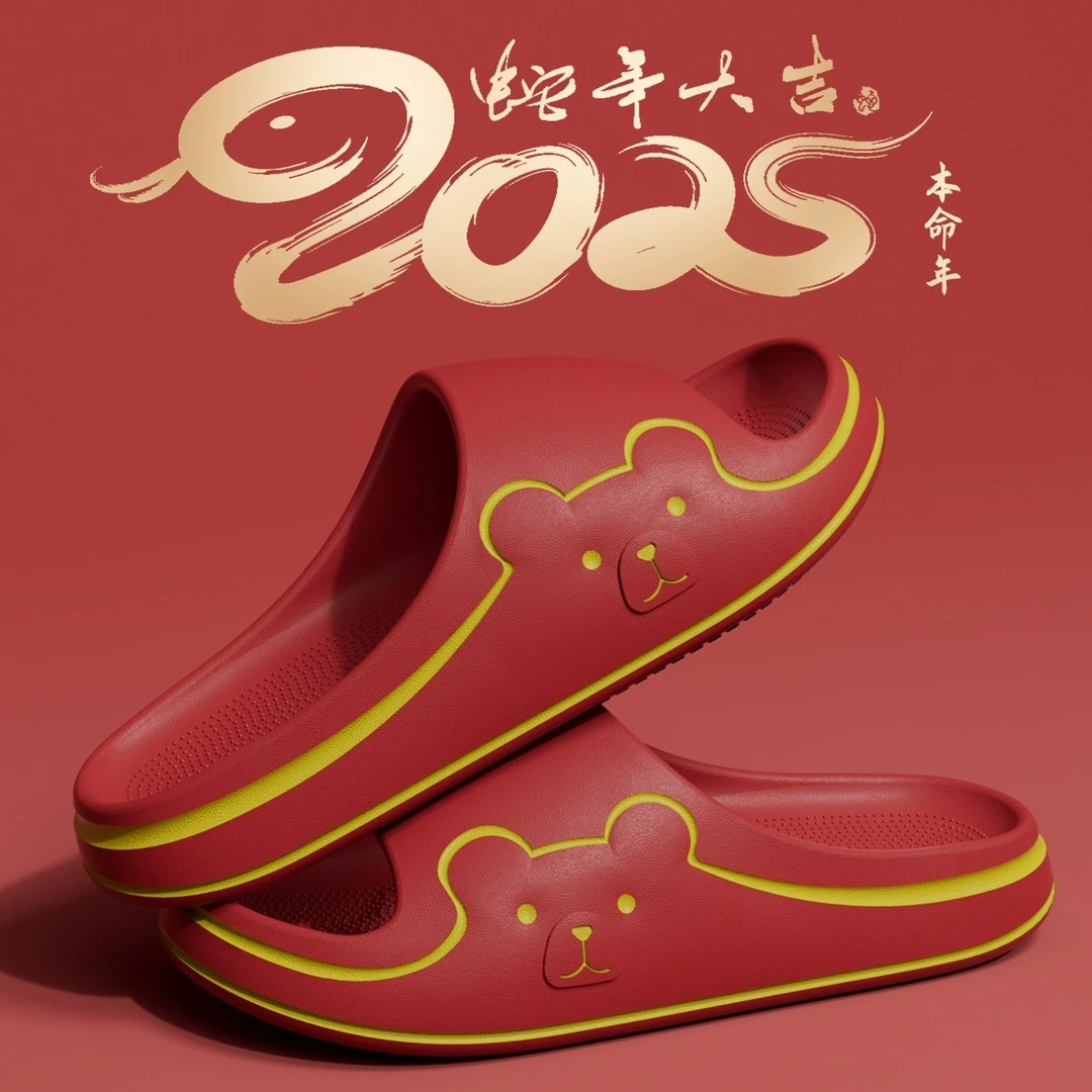 本命年红色拖鞋女2025新款喜庆情侣厚底防滑踩屎感蛇年结婚凉拖男