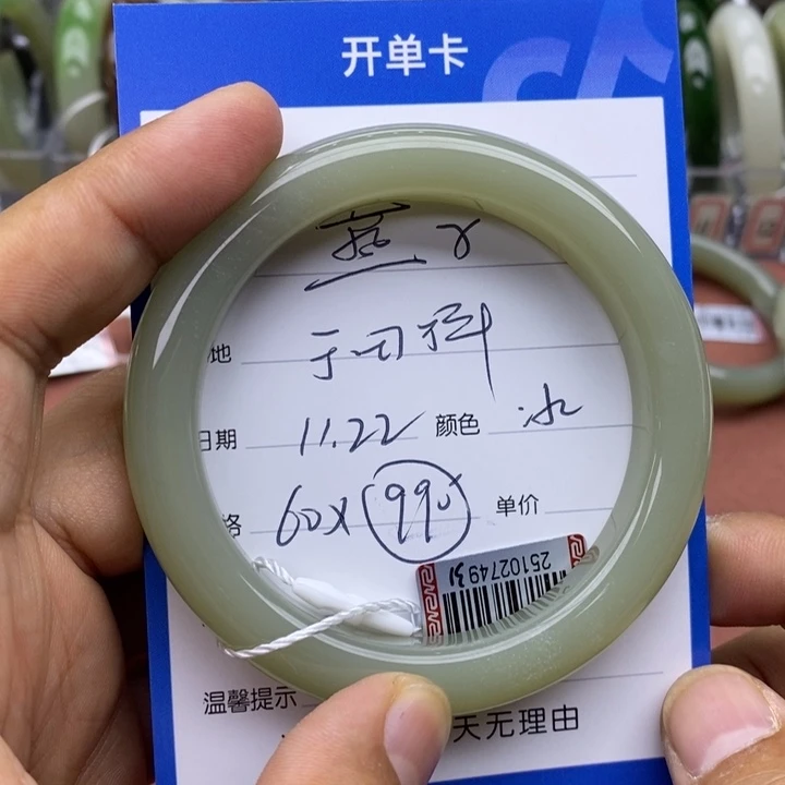 燕***问和田玉未镶嵌手镯