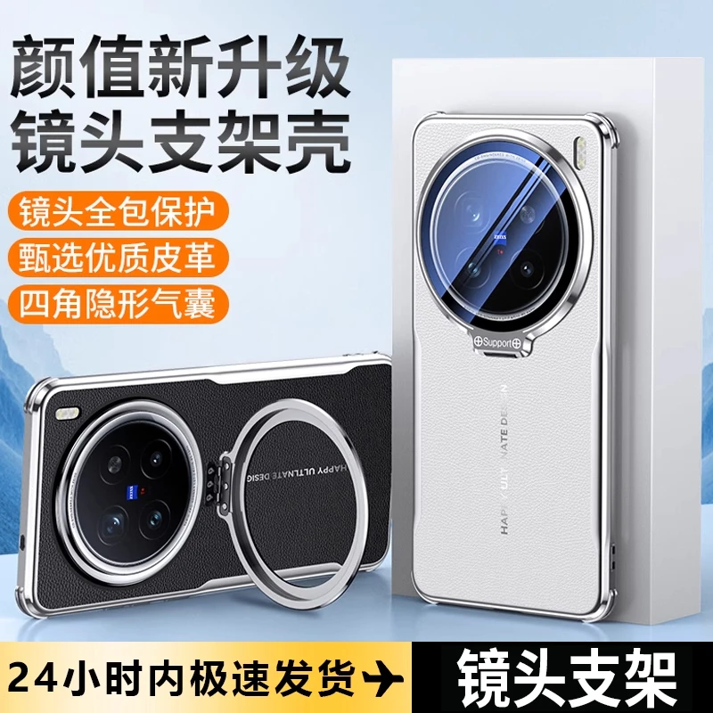 适用vivox200手机壳vivox200pro镜头支架vix200promini商务保护套