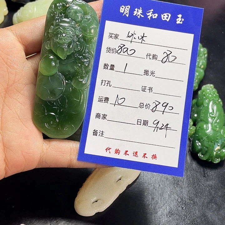 A***冰未镶嵌和田玉（糖玉）挂件