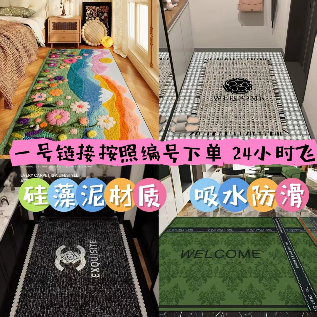 家用地毯硅藻泥吸水防滑脚垫客厅床边毯卧室进门厨房地垫茶几简约