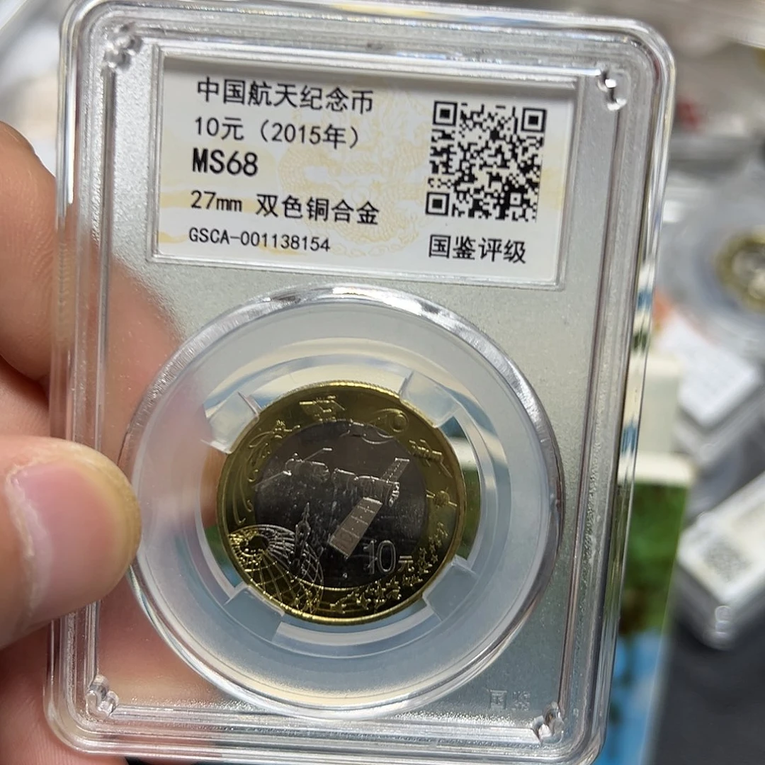 其他普通金属航天纪念币1992精制币套装