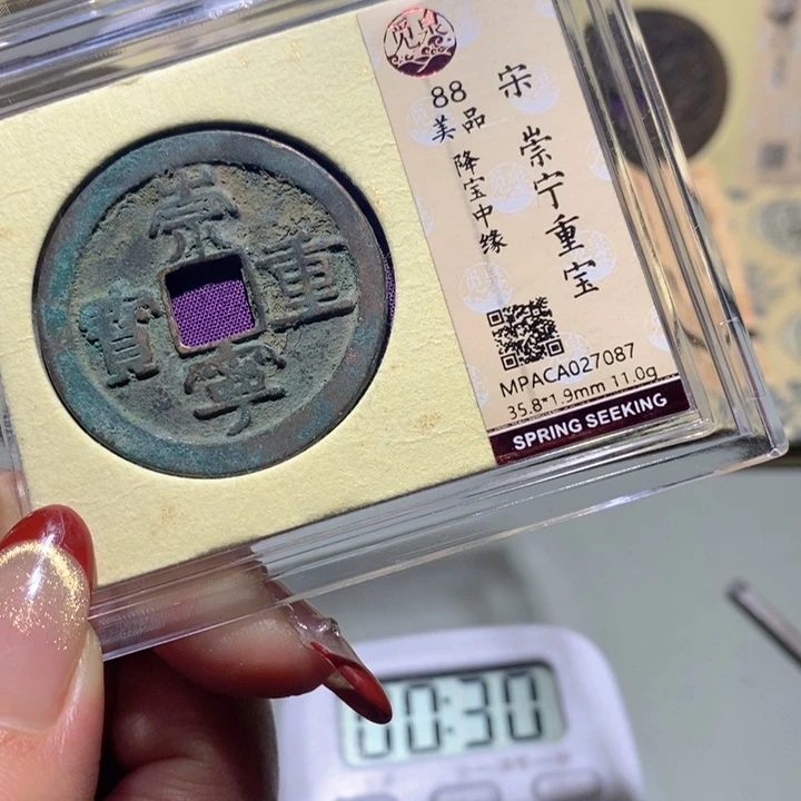 望***歌铜觅泉88古钱币 小凤