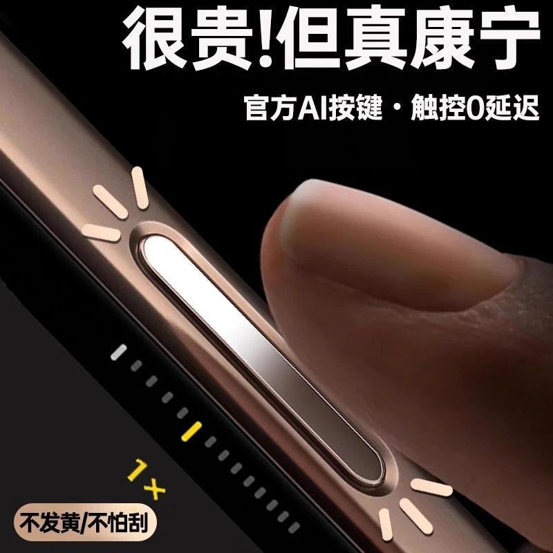 KeRVOCCI/科沃芝适用苹果17侧边按键保护膜17promax按键贴16pro