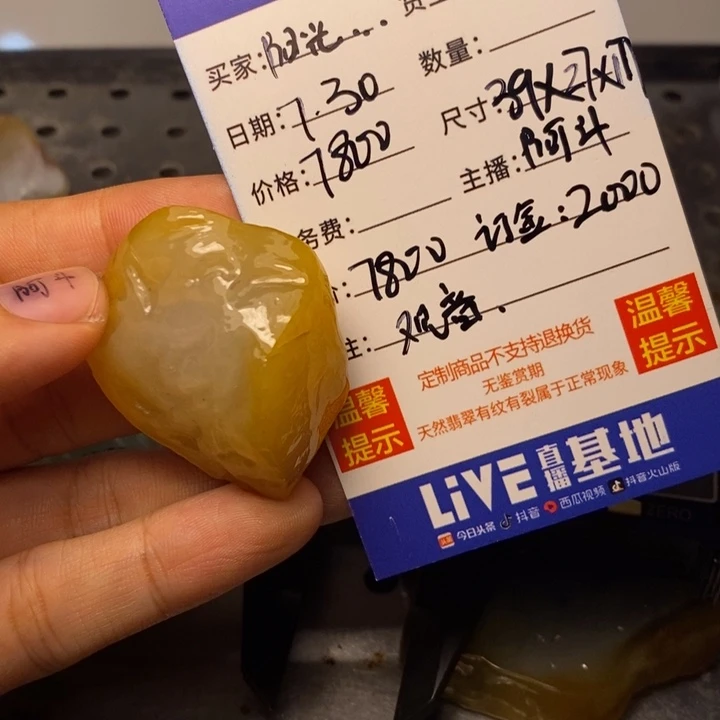 定制翡翠未镶嵌翡翠随形挂件定制