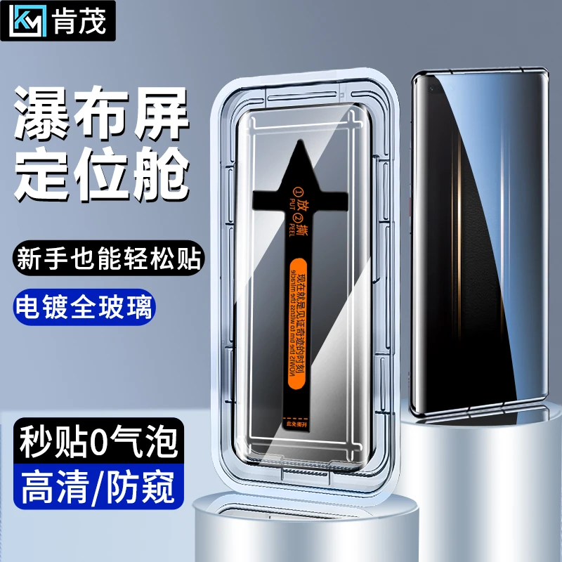 适用荣耀magic5秒贴无尘舱magic4/3防窥高清Pro/至臻版手机钢化膜
