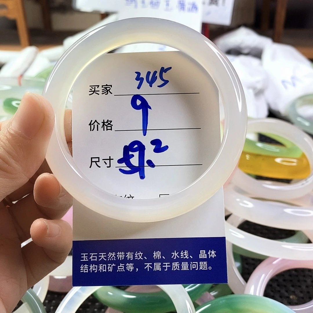 手镯玛瑙/玉髓未镶嵌345