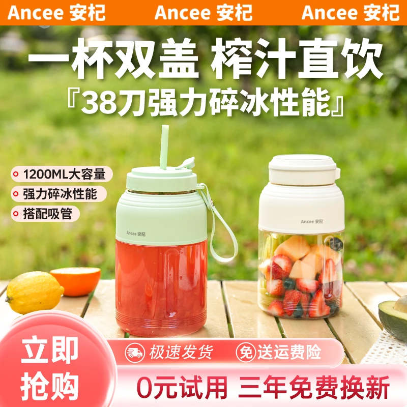2025新款榨汁机小型家用便携式榨汁杯果汁奶昔杯水果冰沙专用安杞