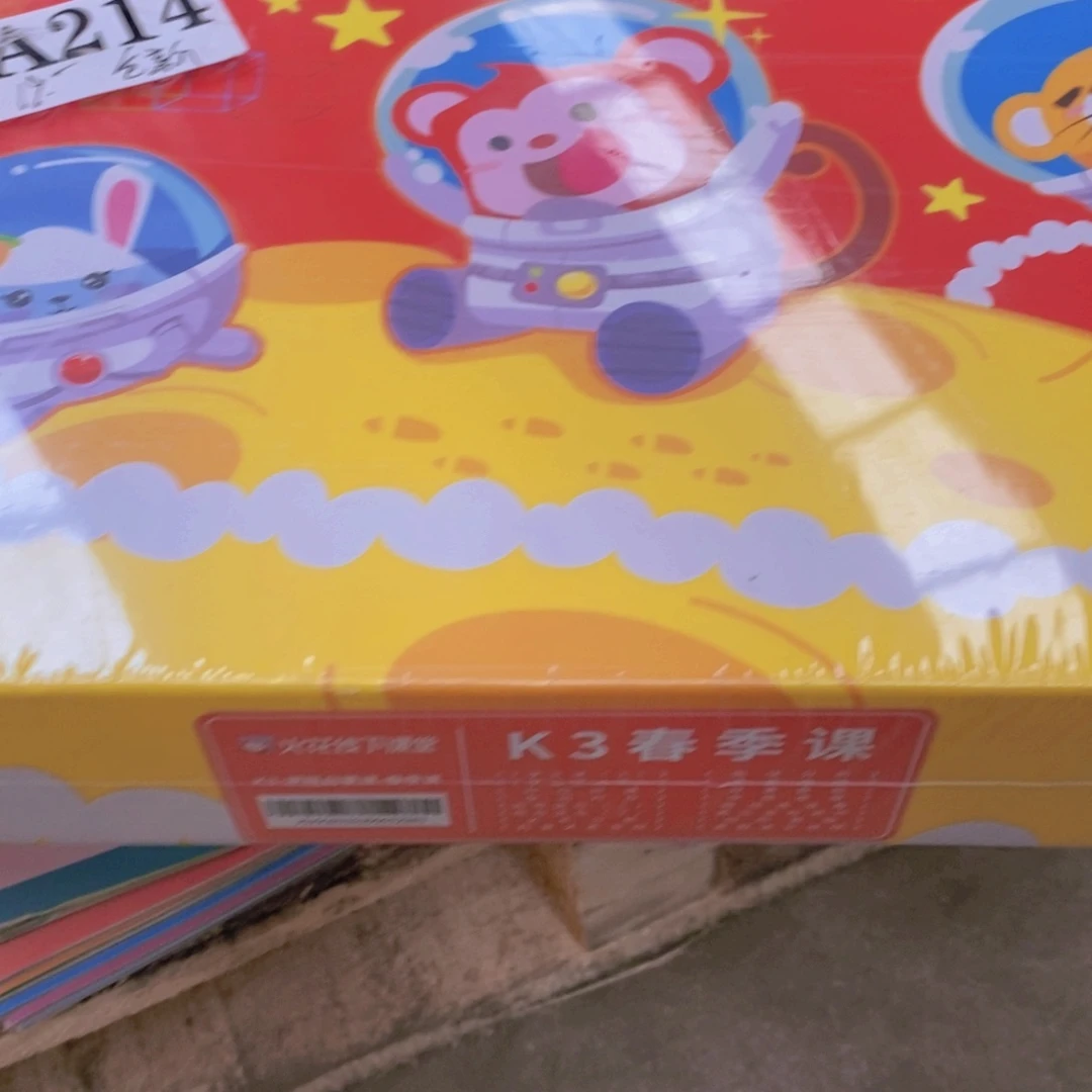 天***天火花动动盒K 3秋季