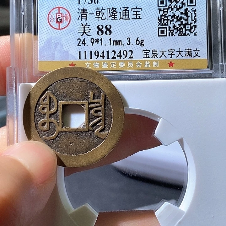 铜福利。乾隆92华夏天玺总店