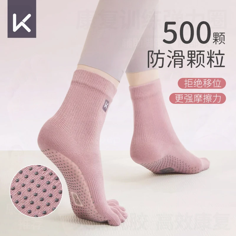 Keep瑜伽袜子防滑专业女款普拉提五指袜冬季室内运动分趾健身保暖