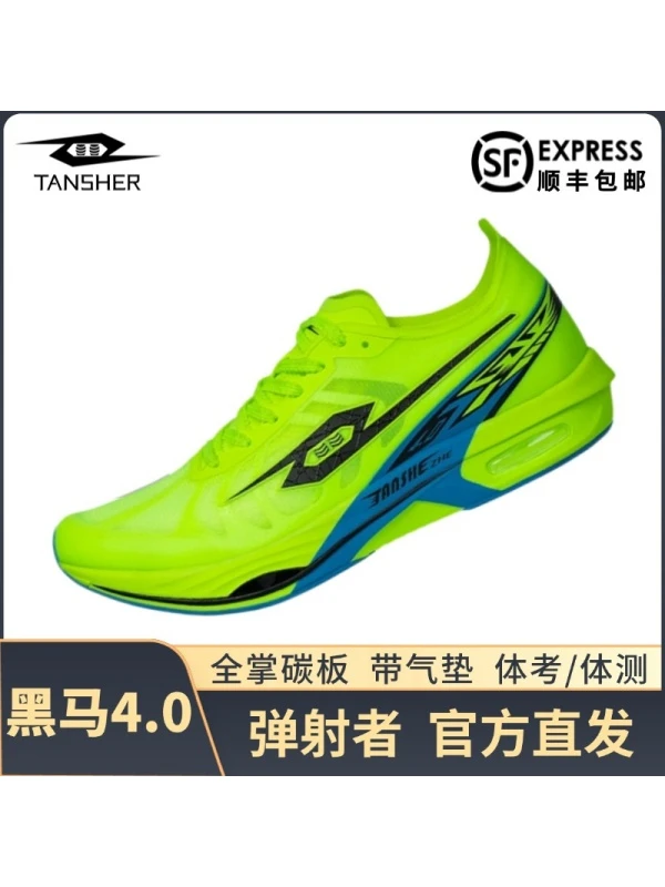 弹射者黑马4.0轻便鞋