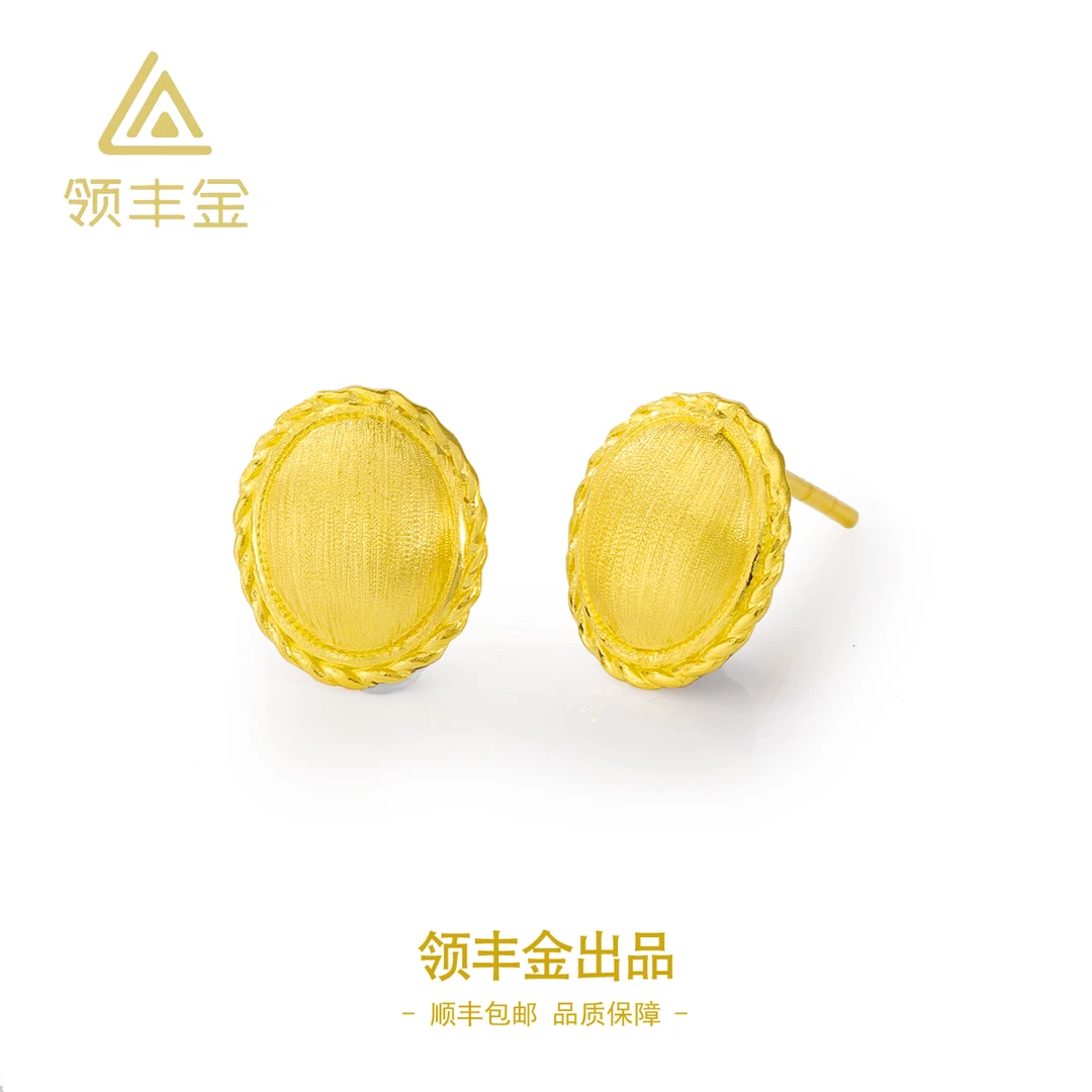 领丰金 5G黄金拉丝鸽子蛋精致百搭耳钉黄金按克卖HXE006金条价#HX