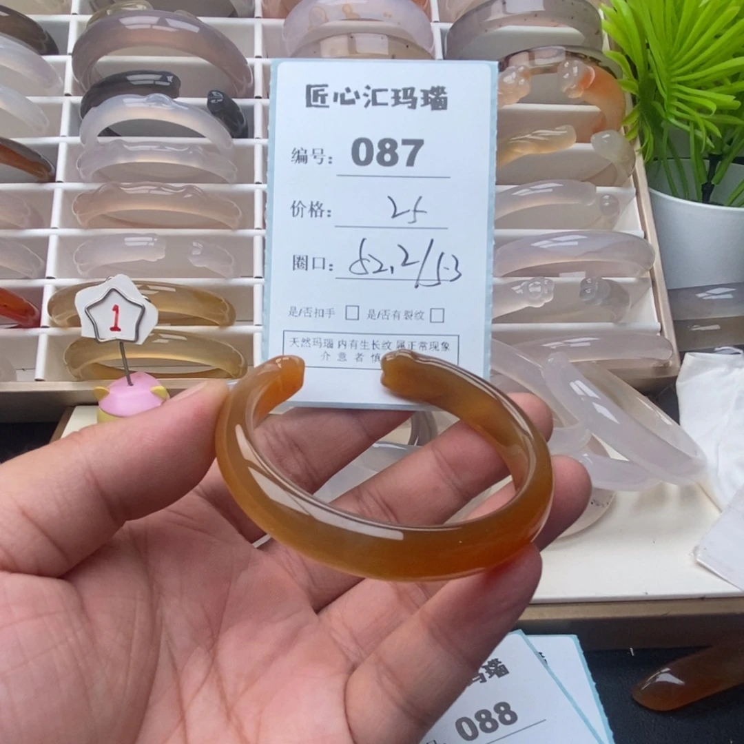 玛瑙/玉髓未镶嵌手镯