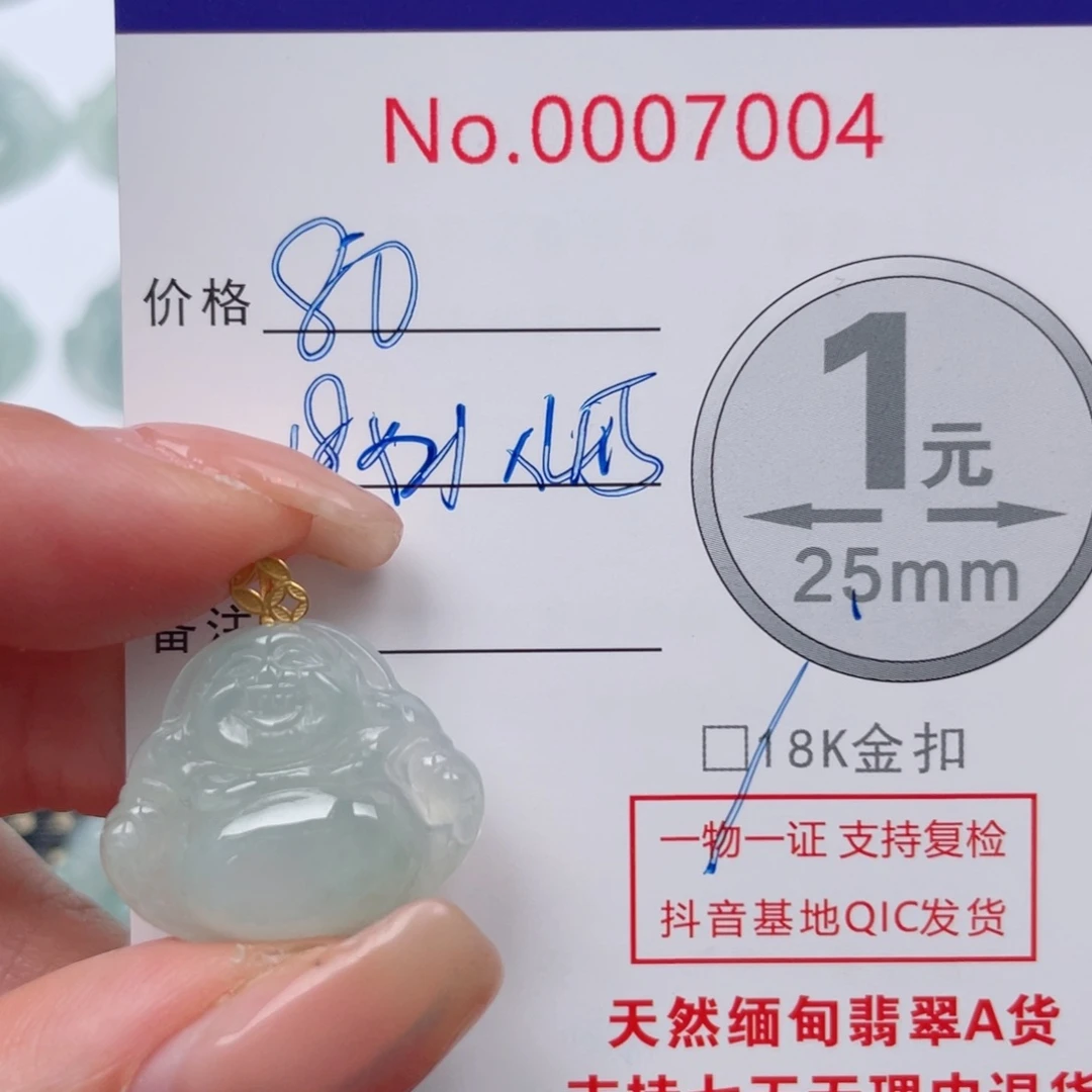 翡翠吊坠(不含链)18K金镶嵌
