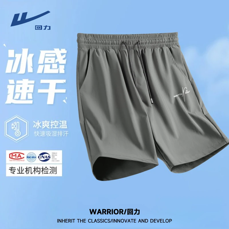 回力男士短裤夏季薄款冰感空调速干外穿休闲裤潮流宽松大码裤子男
