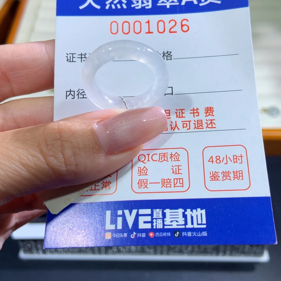 翡翠未镶嵌戒指翡翠