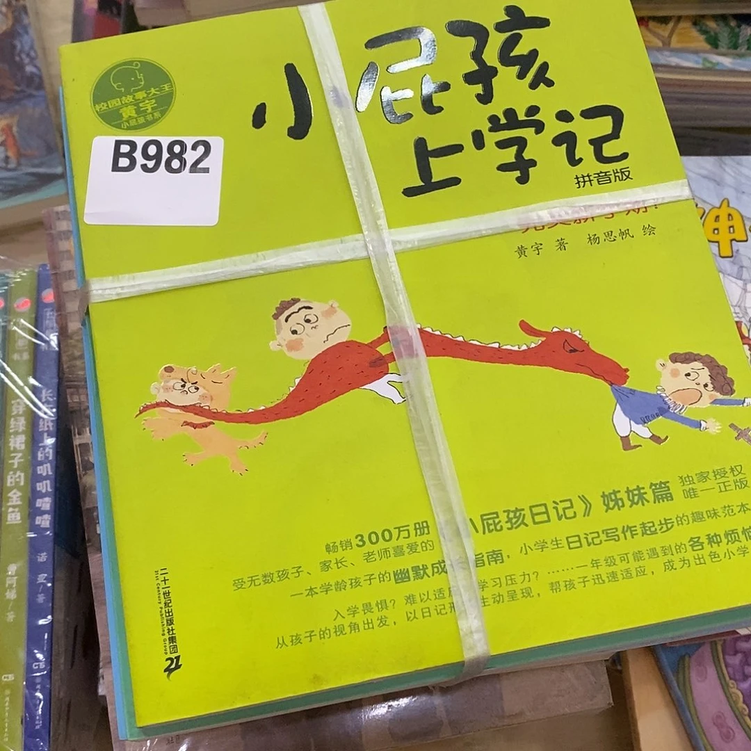 982。