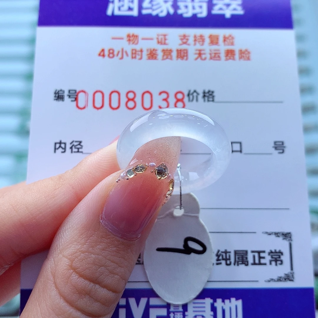 姜***ᐝ翡翠未镶嵌戒指翡翠