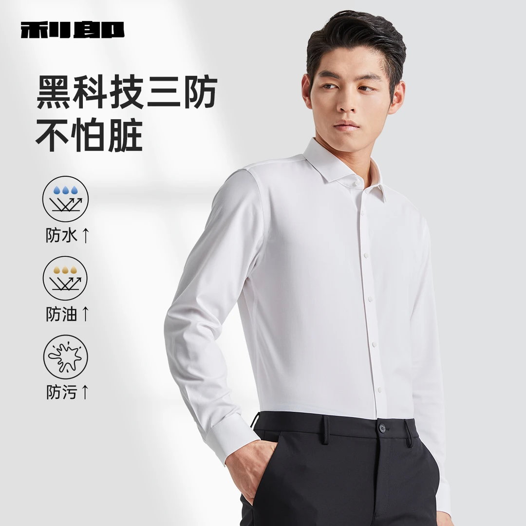 【含莫代尔/三防科技】利郎官方衬衫男士2025春季商务正装衬衣男