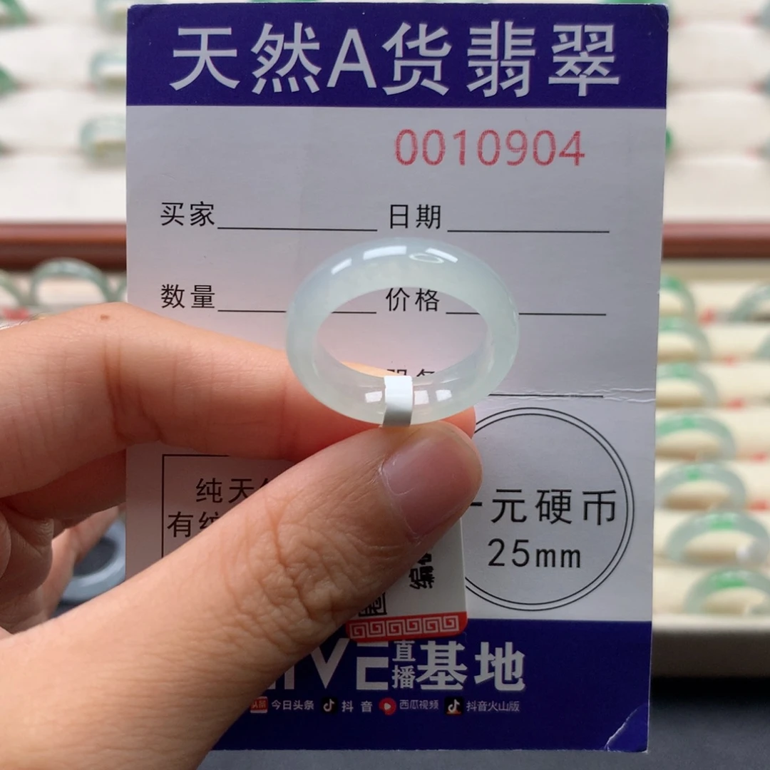 翡翠未镶嵌戒指16-17圈口