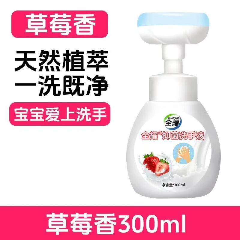 【明星推荐】花朵洗手液儿童宝宝洗手液泡沫型大人可用婴幼儿温和