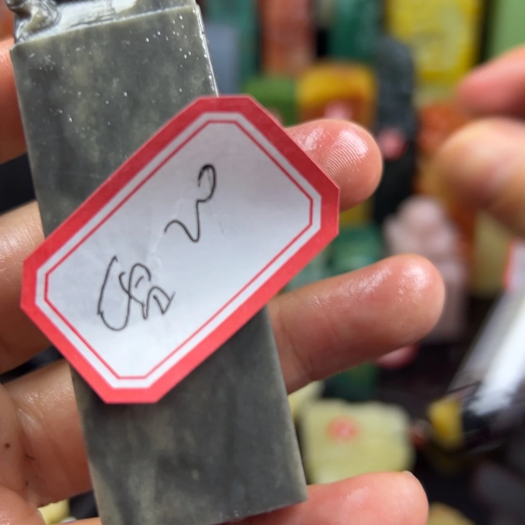 寿山石印石雷*亮你们也许