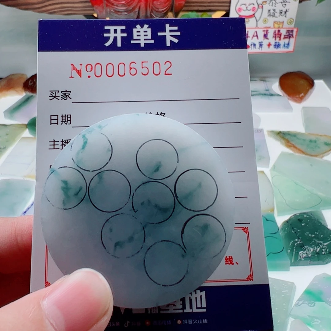 就***饭定制翡翠未镶嵌翡翠