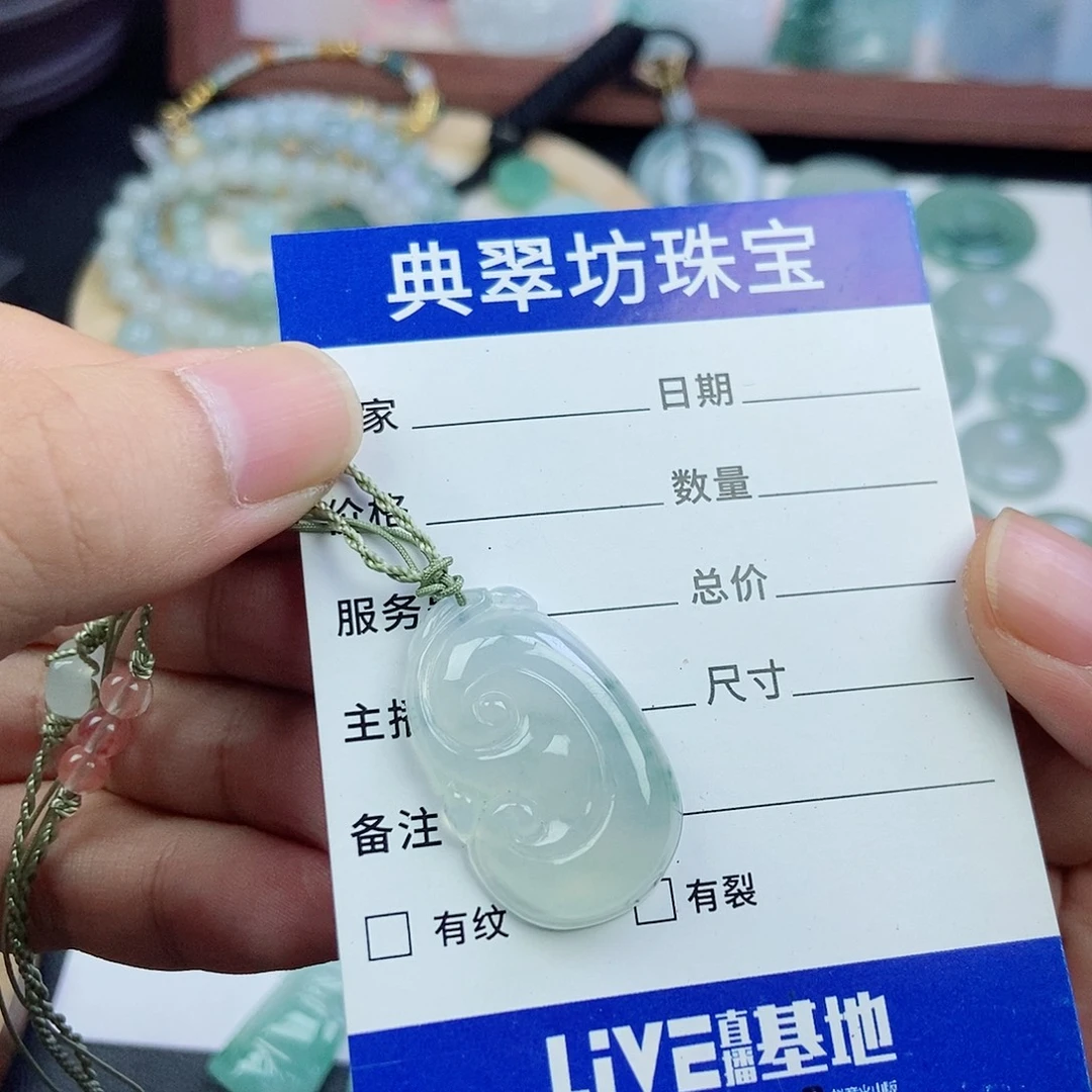 腊***梅颈饰未镶嵌翡翠翡翠