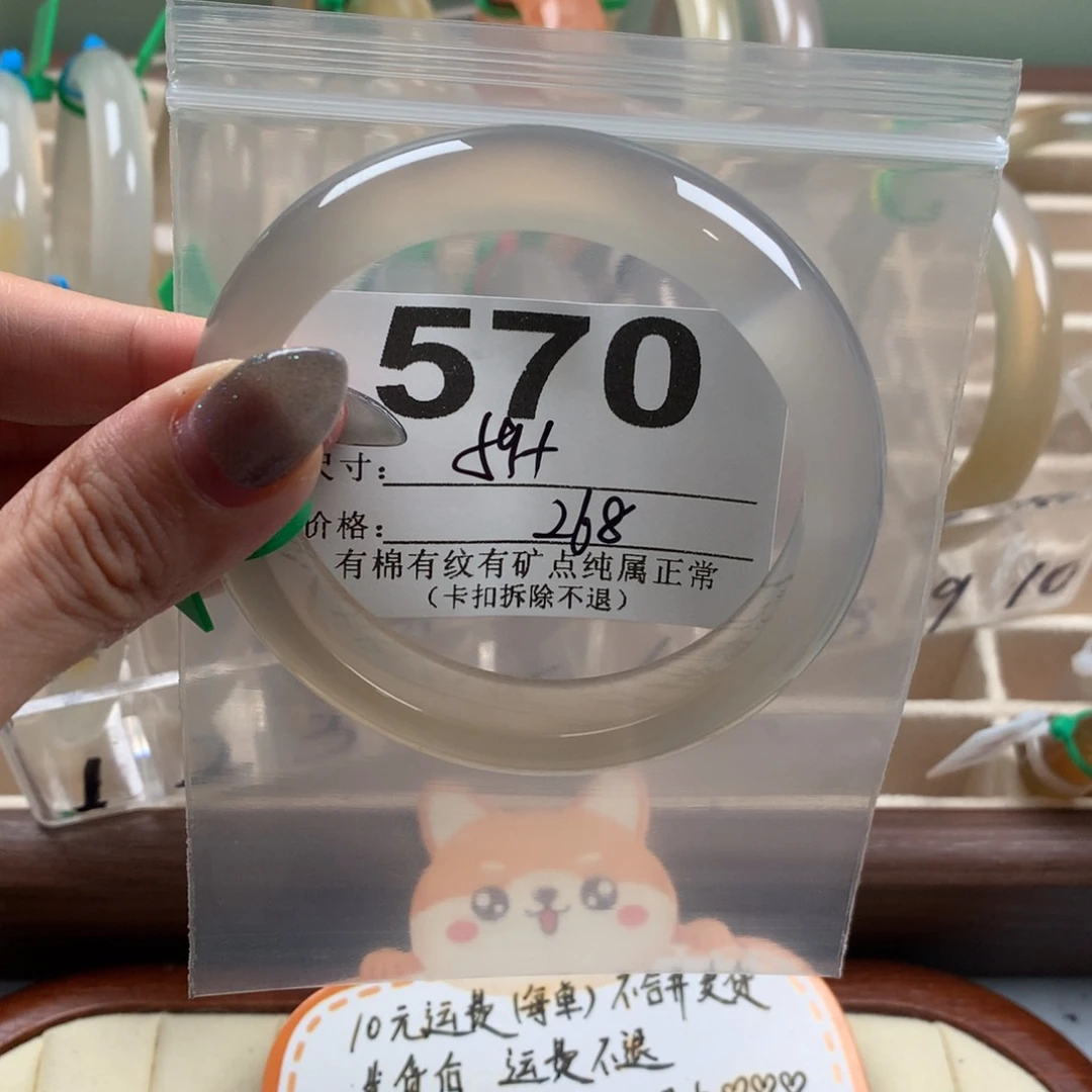 T***娜玛瑙/玉髓手镯未镶嵌570