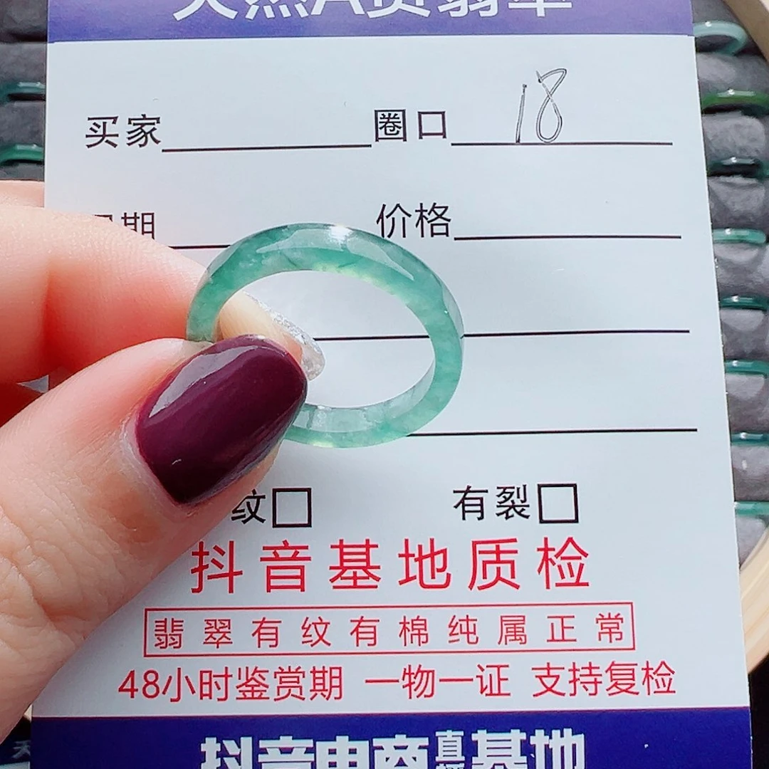 翡翠戒指未镶嵌雅***主戒圈