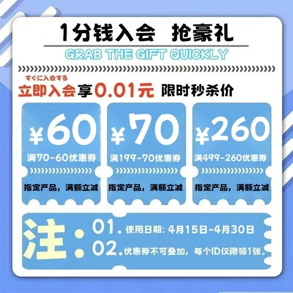 【会员专享券】满减券*3【发放后不支持退款】【本单不可退】