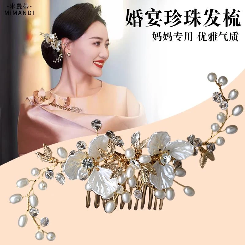 喜婆婆喜妈妈头饰气质新娘新款复古金色花朵发饰晚宴礼服配饰品