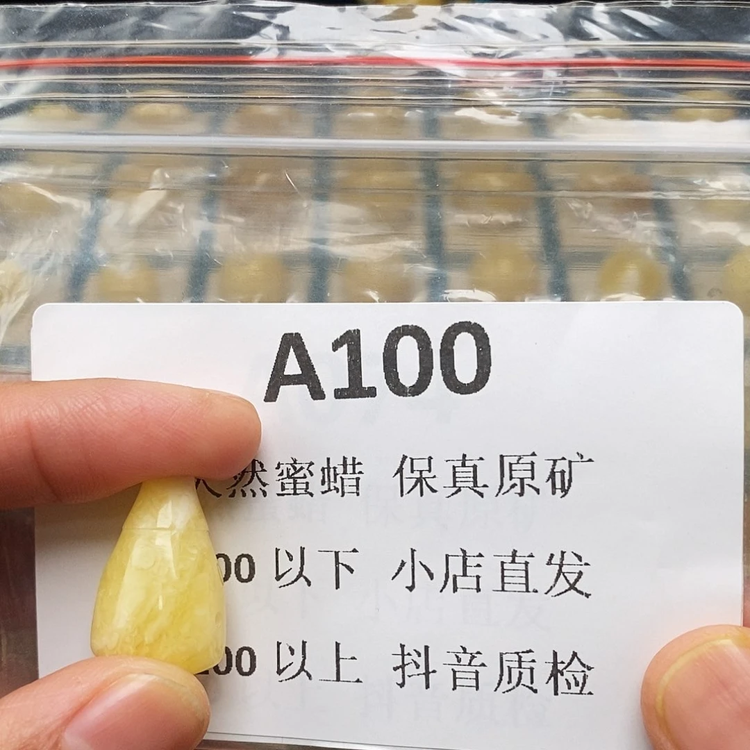 蜜蜡珠宝奇石未镶嵌打****.