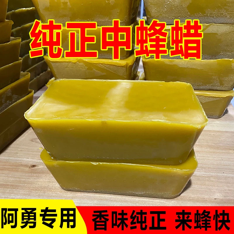 【阿勇专用】纯正中蜂蜂蜡诱蜂专用蜡正宗老巢脾蜜渣蜂蜡无添加500g