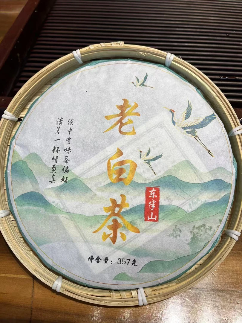 老白茶  2019年东半山