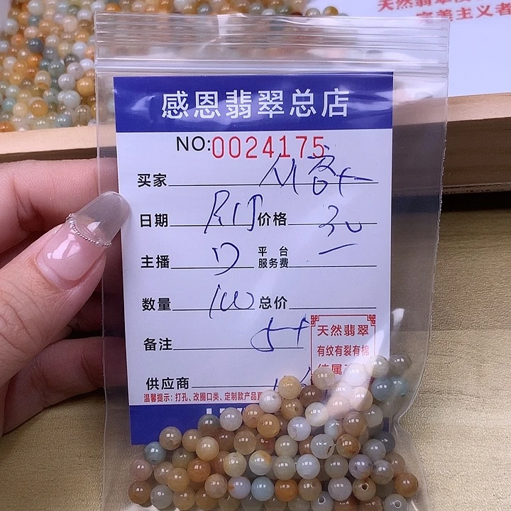 ****～未镶嵌手链翡翠翡翠