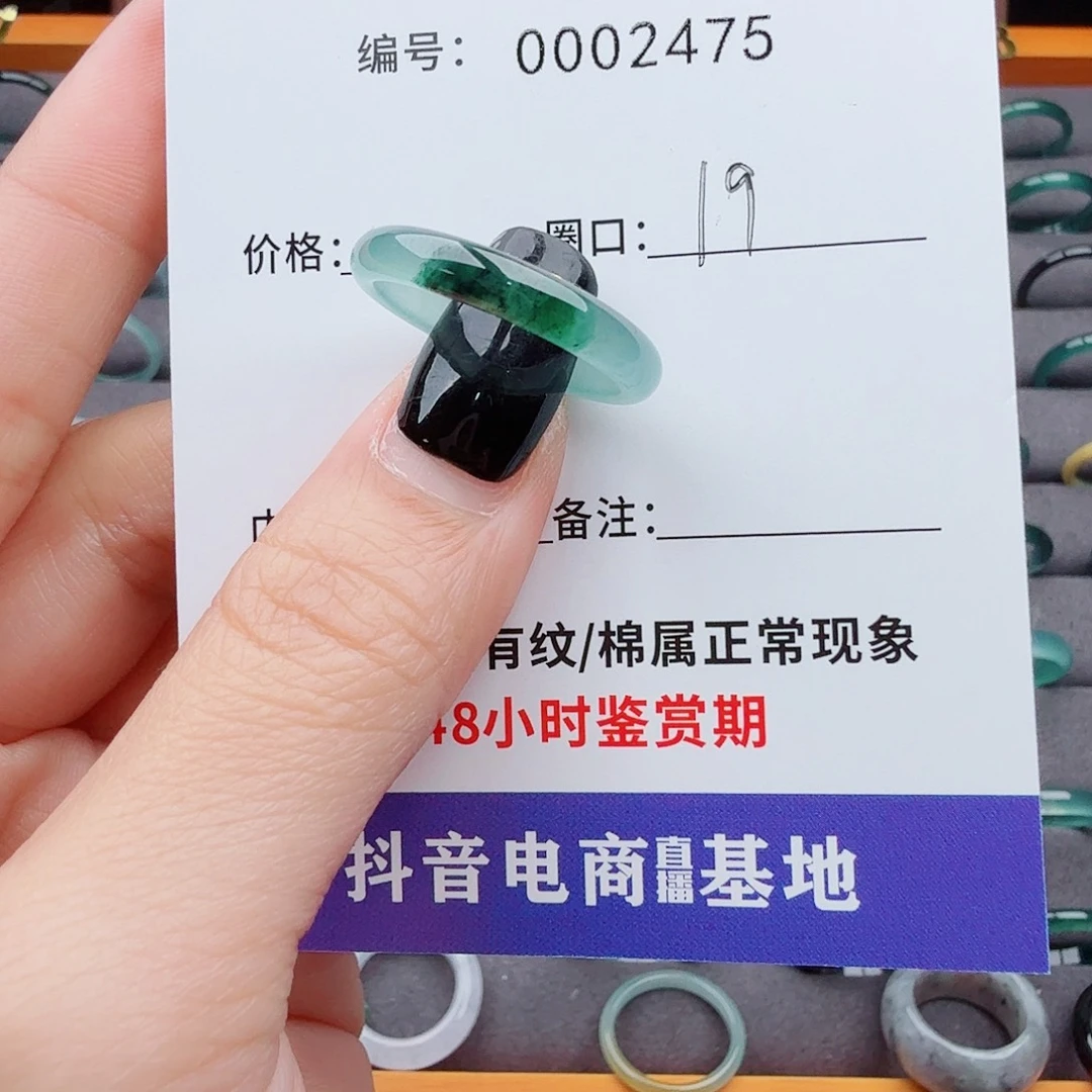 翡翠戒指未镶嵌翡翠