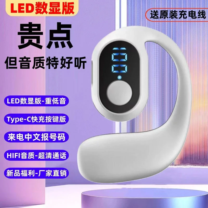 【主播福利】左耳无线蓝牙不入耳耳机运动跑步挂耳式非礼盒颜色随机