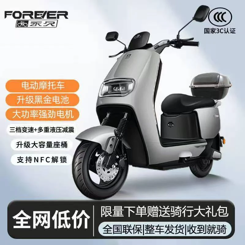永久新款速腾电瓶车电动摩托车高速长跑王外卖长续航爆款