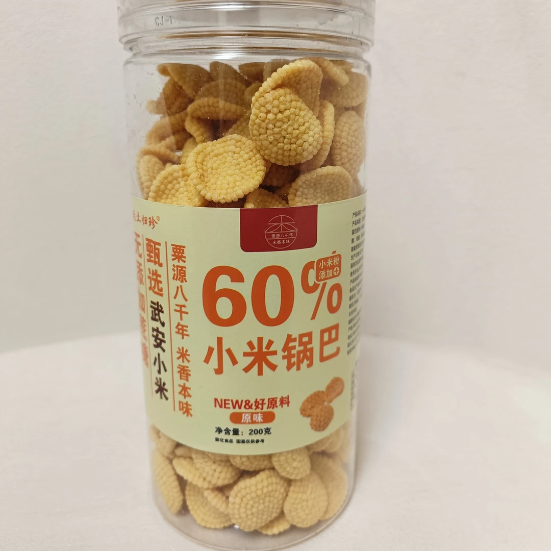 【直播专属链接】武安小米锅巴小米煎饼小米含量60%武安小米零食
