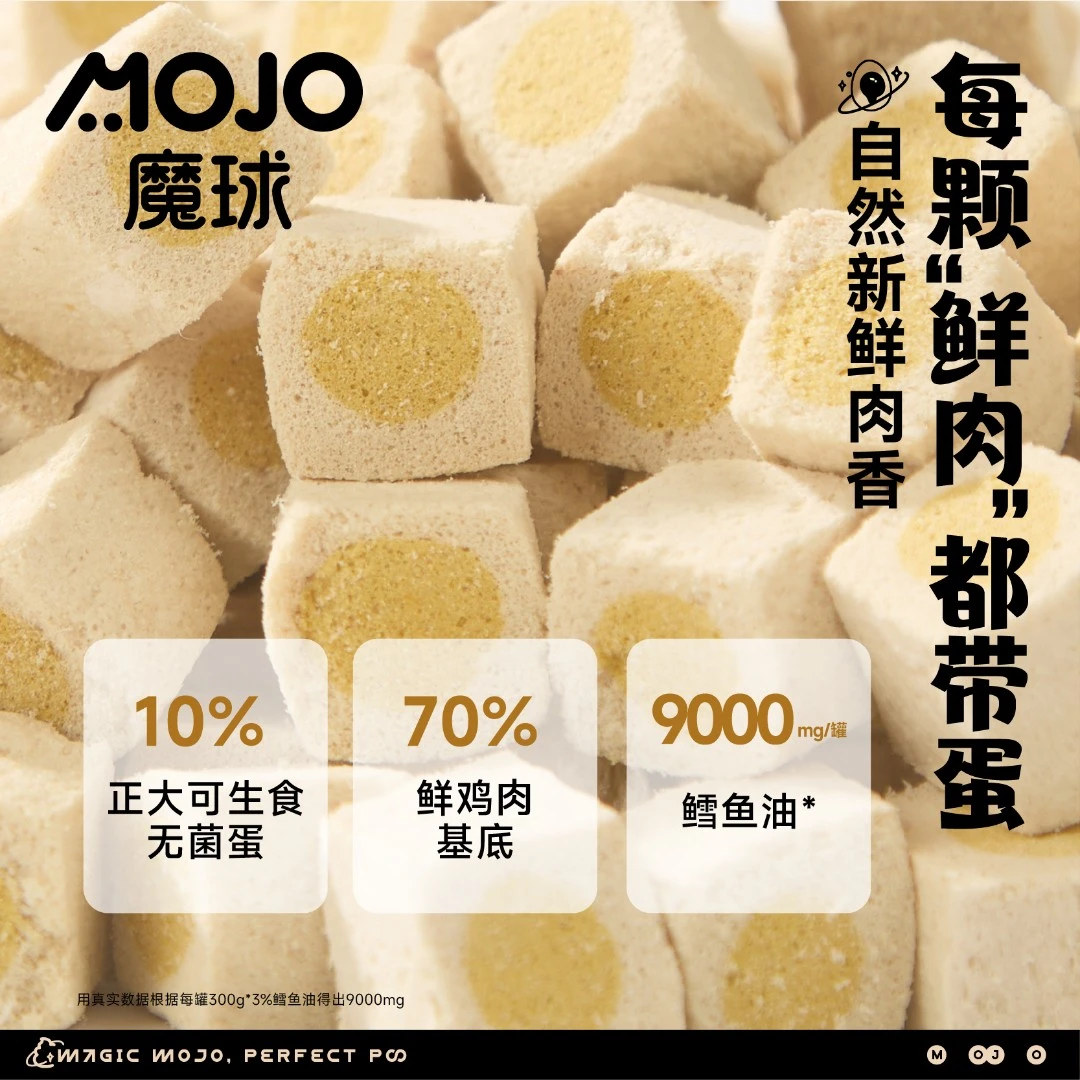 【全价主食】魔球无菌蛋全价主食冻干鲜鸡蛋冻干猫粮美毛猫主食