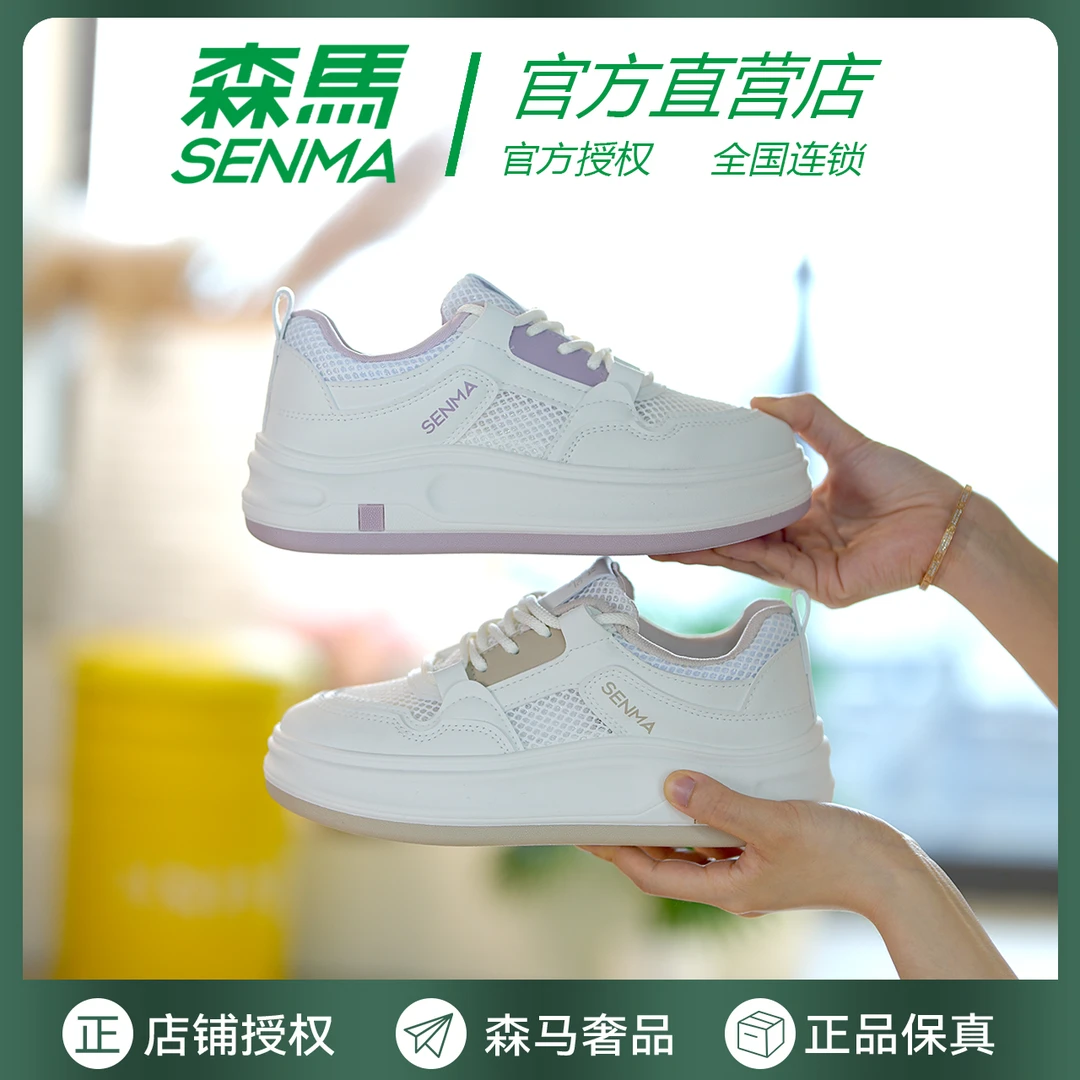 夏季透气网面小白鞋女2025年新款韩版百搭板鞋运动休闲鞋厚底网鞋