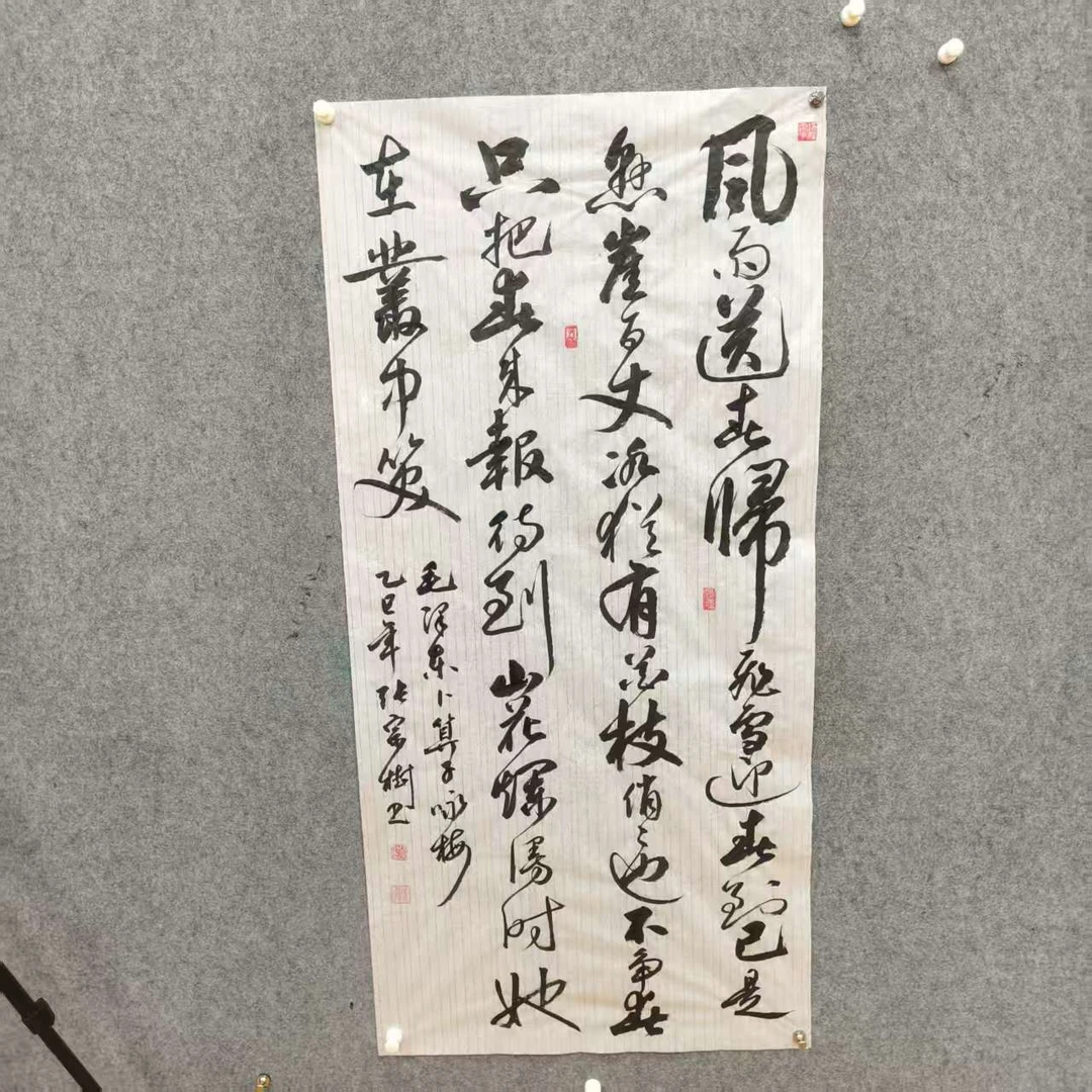 张宗树书法《咏梅》