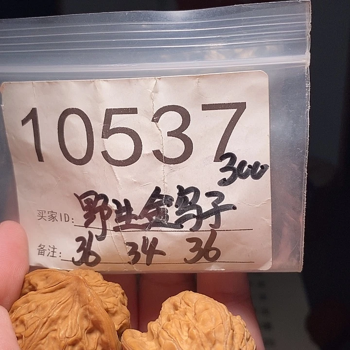 吊坠文玩核桃文玩核桃把件