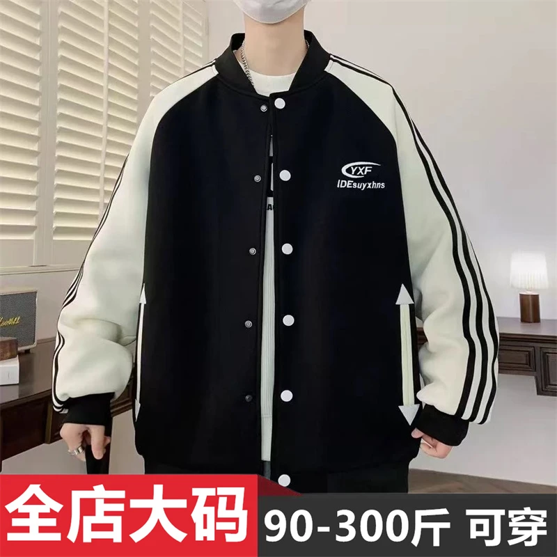 时尚潮流棒球服外套男装春秋季新款休闲宽松大码运动百搭立领夹克